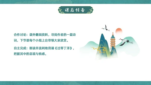 蓝绿色国潮中国风过零丁洋九年级初中语文教学PPT语文九年级下册
