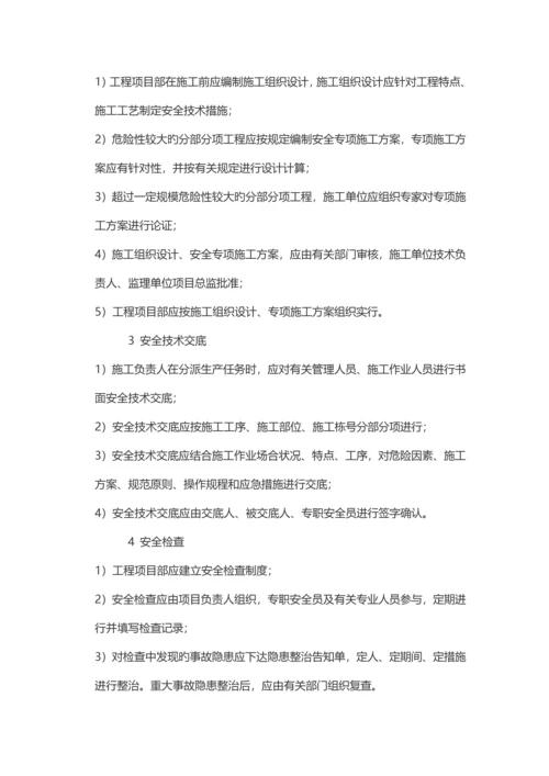 优质建筑综合施工安全检查重点标准.docx