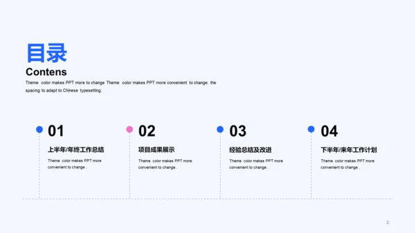 紫色创意炫酷IT互联网工作总结