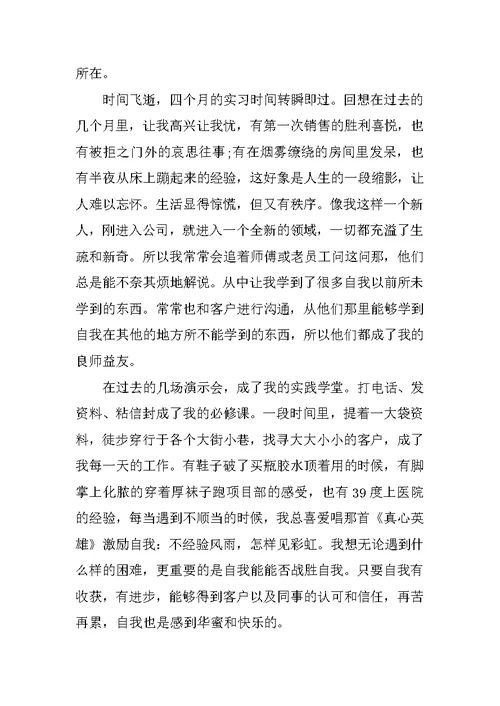 2021新员工转正个人工作总结(共10篇)
