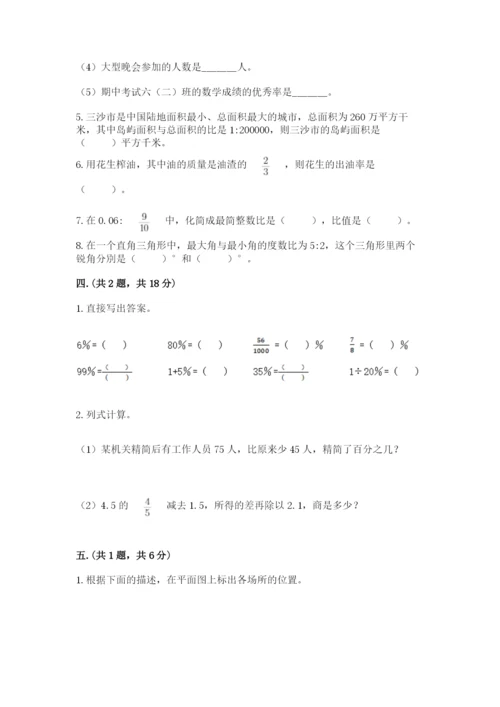 最新版贵州省贵阳市小升初数学试卷附精品答案.docx