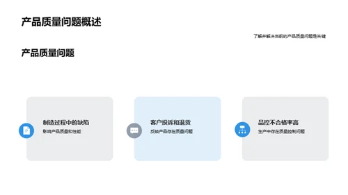 医疗器械生产卓越之道