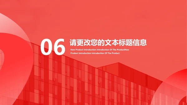 红色几何风职场工作总结汇报PPT模板