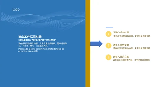 蓝色简约商务工作汇报总结PPT模板