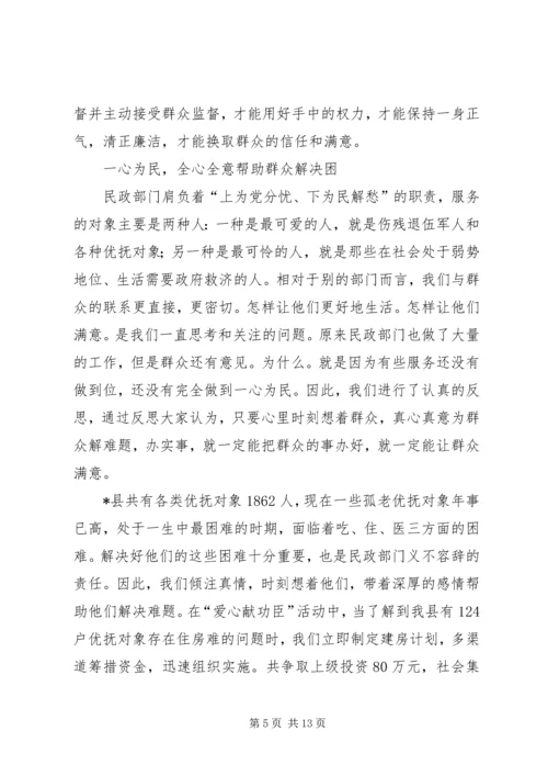 县民政局长依法行政典型报告材料.docx