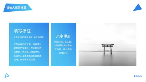 蓝色渐变简约时尚公司介绍宣传PPT模板