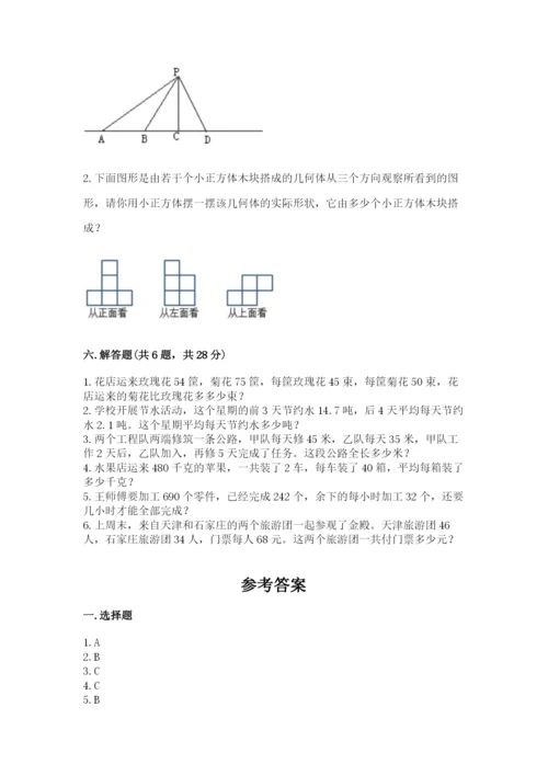 苏教版数学四年级上册期末测试卷附答案【培优】.docx