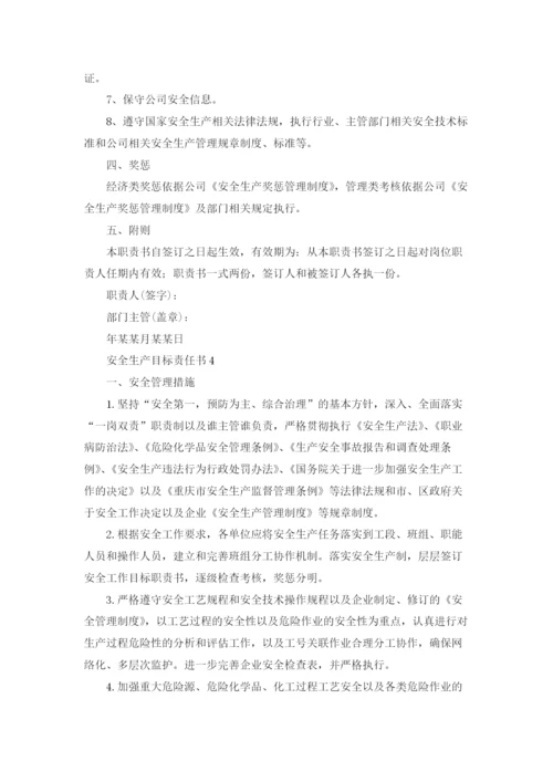 安全生产目标责任书（通用6篇）.docx