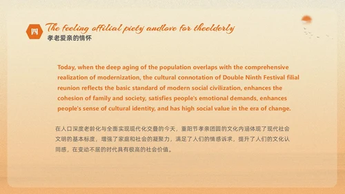 黄色渐变淡雅温馨中国传统节日重阳节英文介绍
