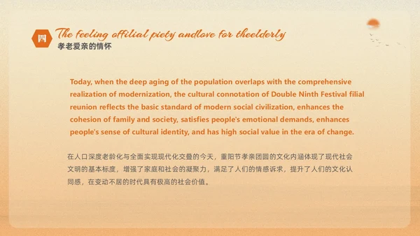 黄色渐变淡雅温馨中国传统节日重阳节英文介绍