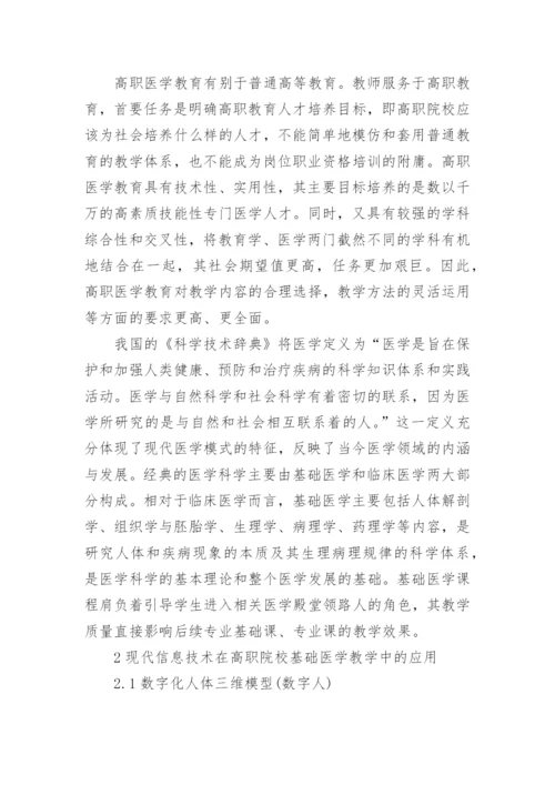 关于医学方面的论文的范文的精选.docx