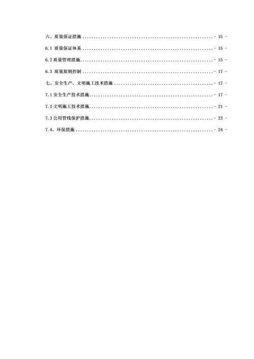 TRD综合工法桩综合施工专题方案.docx