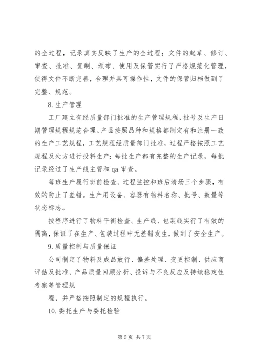 安全生产自查自纠情况报告精编.docx