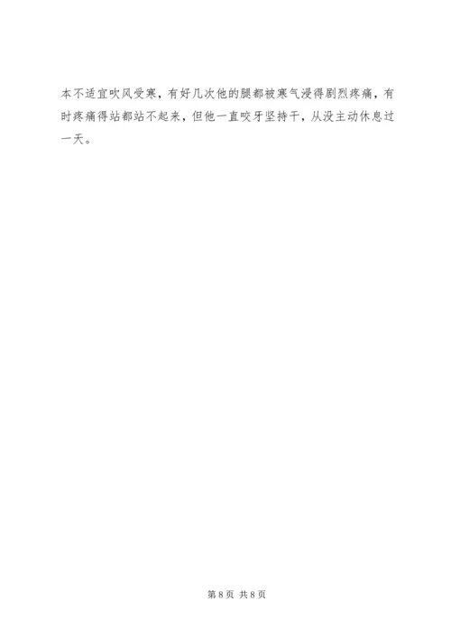 保洁工先进事迹.docx