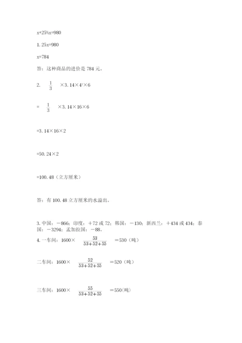 小学六年级升初中模拟试卷【达标题】.docx