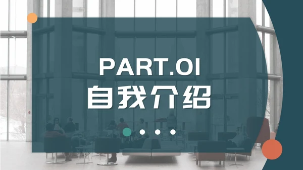 绿色简约个人简历PPT模板