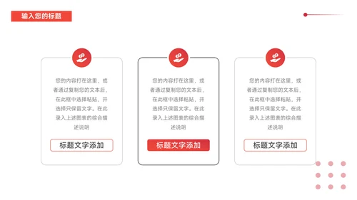 红色实用渐变企业商业计划书PPT模板