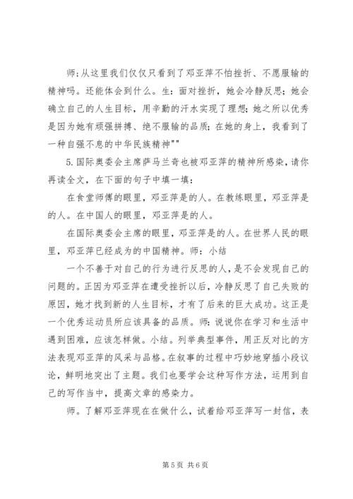 优秀教师事迹材料：服务教学工作勇攀教育高峰 (2).docx