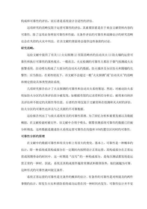 优质建筑电气优秀毕业设计外文翻译及译文.docx