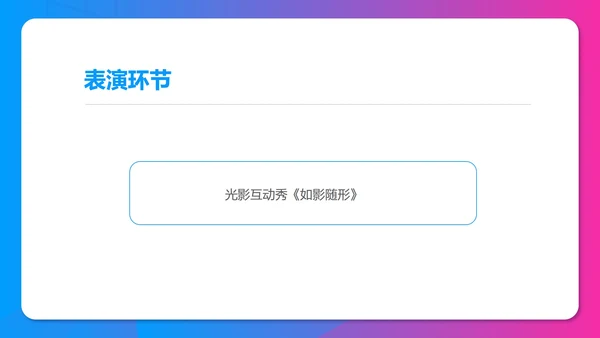 蓝紫渐变科技风年终客户销售订货会PPT模板