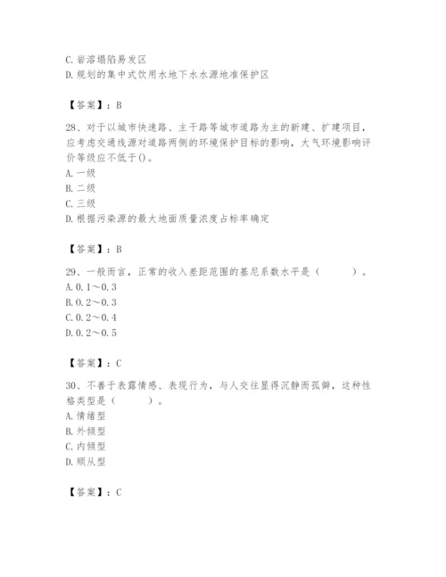 国家电网招聘之人力资源类题库附答案（满分必刷）.docx