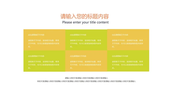 小清新几何学生英语课件汇报PPT模板