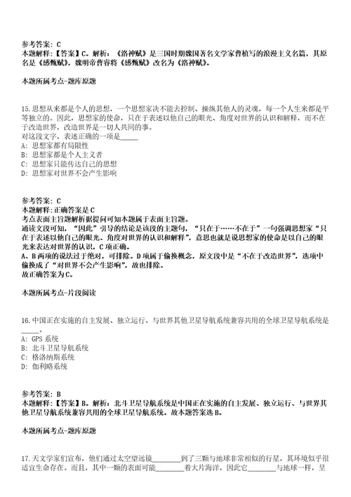 2021年09月广东省惠州市社会保险基金管理局龙门分局2021年招考1名编外聘用人员模拟卷含答案带详解