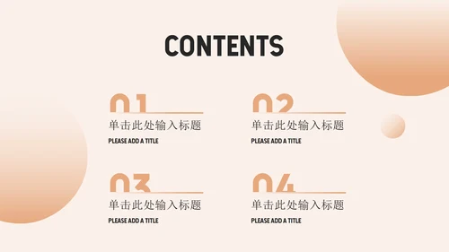 渐变家居产品介绍通用ppt模板