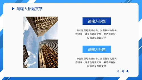 蓝色渐变几何商务汇报PPT模板