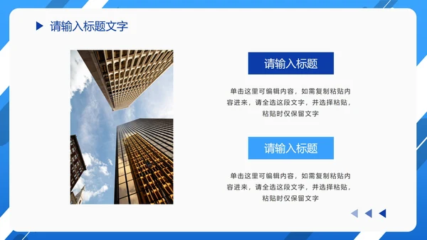 蓝色渐变几何商务汇报PPT模板