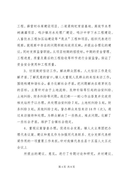 人大代表意见建议答复.docx