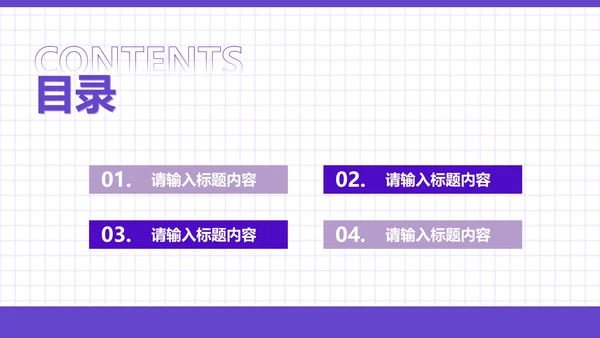 中小学生文明上网PPT模板