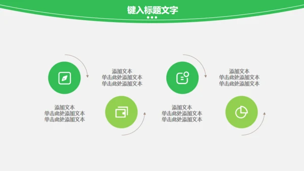 蔬菜果蔬农业绿色有机蔬菜通用PPT模板