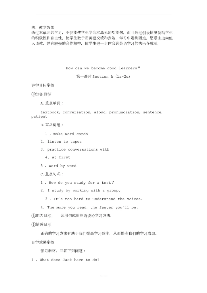 人教版九年级unit9英语说课稿.docx