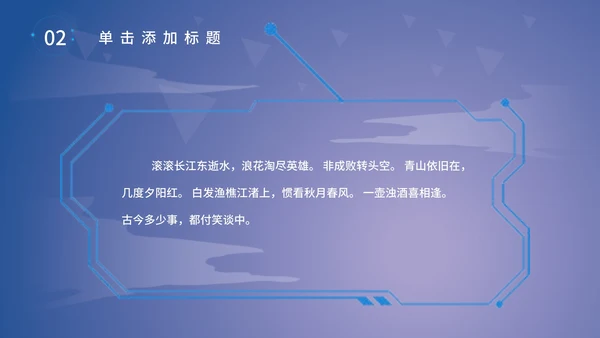 科技产品发布会PPT模板