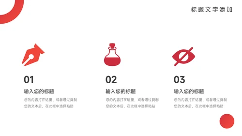 红色欧美简约领导力培训PPT模板