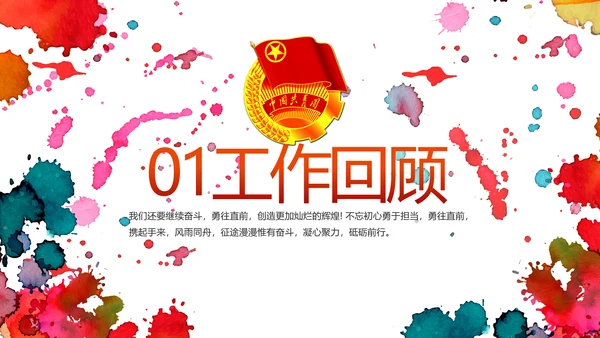 五四运动五四青年节活动动态PPT
