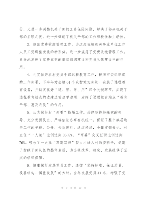 2022年政协委员主要政治表现(7篇).docx