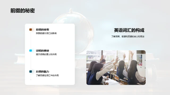 英语词汇掌握全攻略