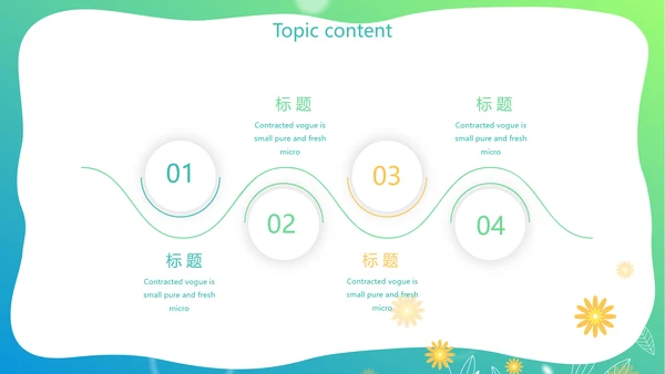 爱心小树心理健康教育动态PPT模板