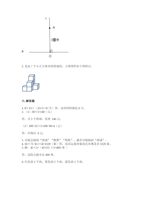 苏教版小学数学四年级上册期末卷精品【巩固】.docx