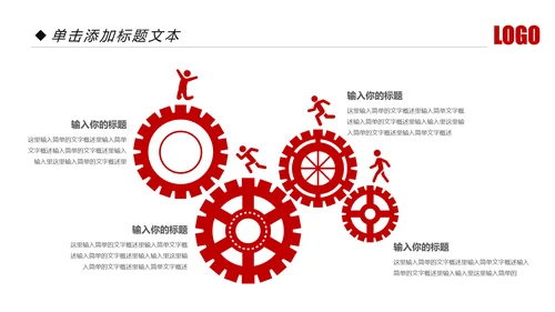 红色大气公安局警察交警队特警派出所民警PPT