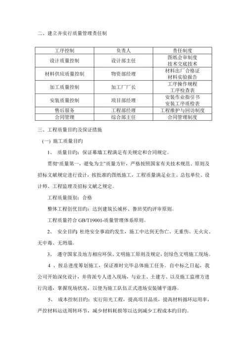 幕墙关键工程质量管理专题方案.docx