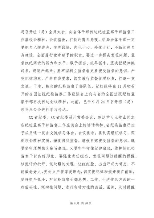打铁还需自身硬心得体会范文8篇.docx