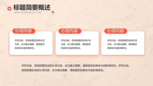 爱心公益正能量志愿者活动策划方案PPT