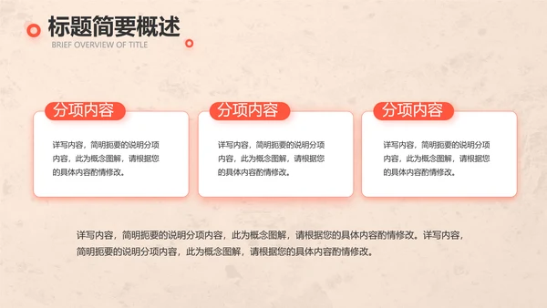 爱心公益正能量志愿者活动策划方案PPT