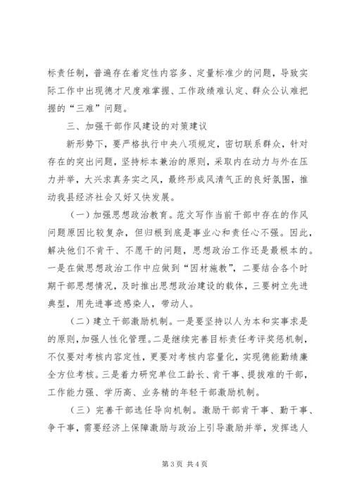某局开展党的群众路线教育作风建设自查报告.docx