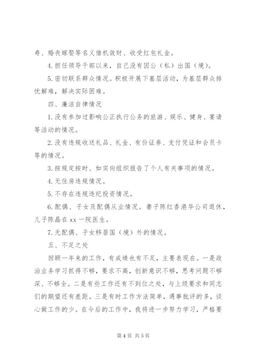 某年上半年局长个人述职报告范文.docx