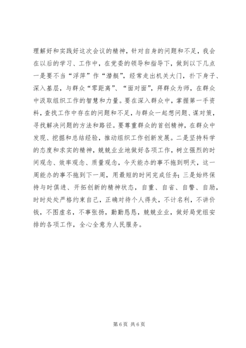 交通运输局副局长个人工作总结.docx