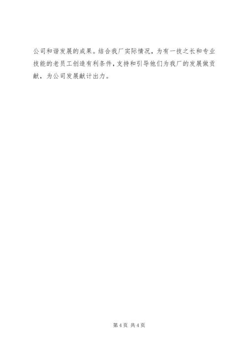 离退休党支部年工作总结暨年工作规划 (2).docx